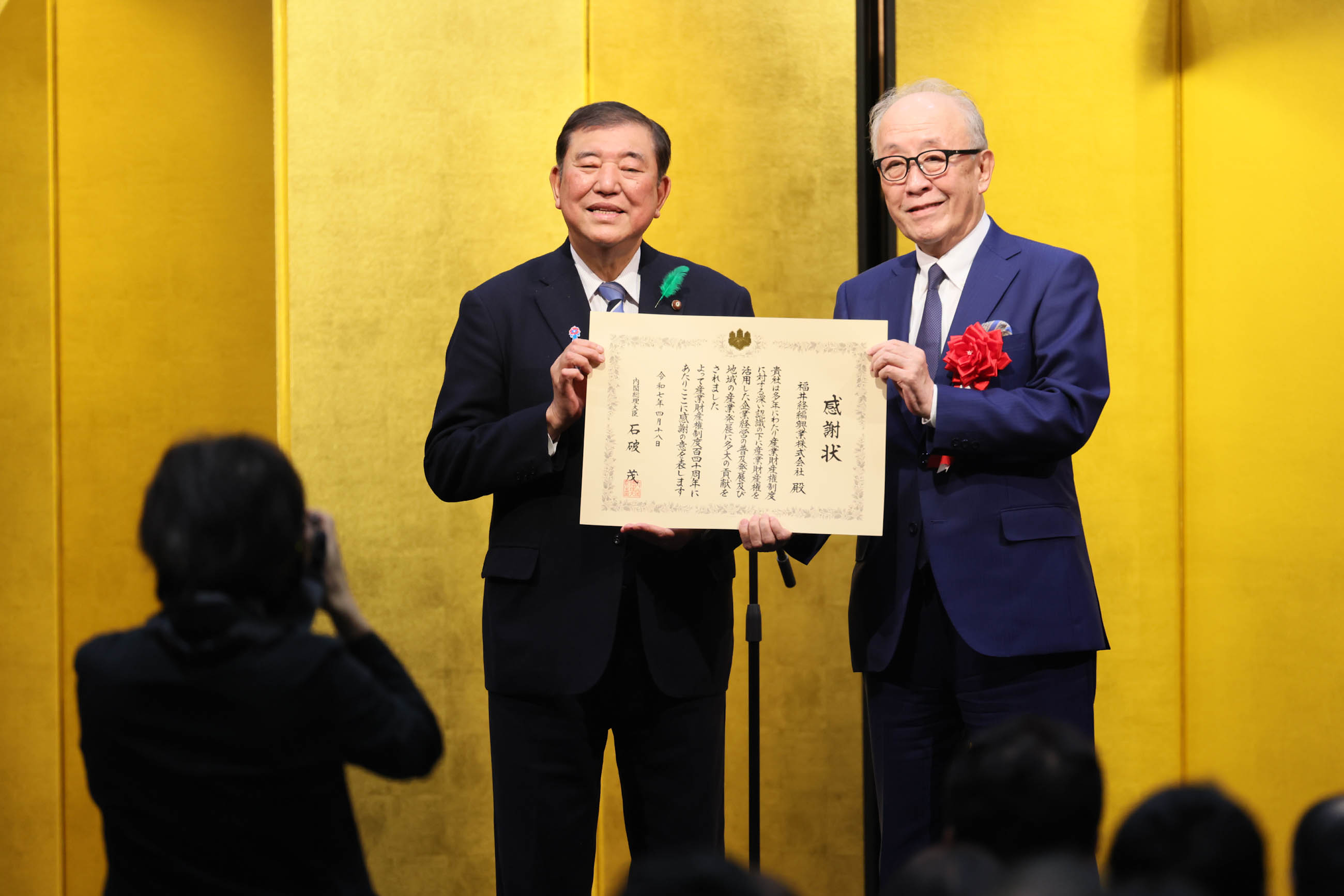 Prime Minister Ishiba presenting certificates of appreciation (8)
