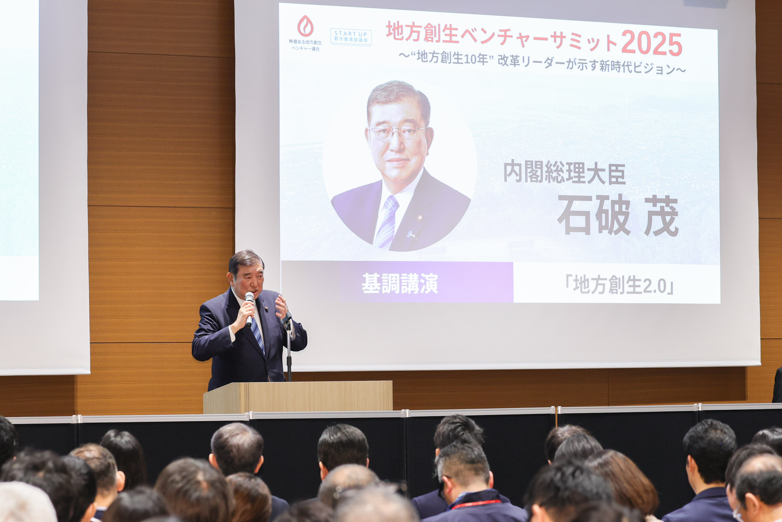 Prime Minister Ishiba delivering a speech (3)