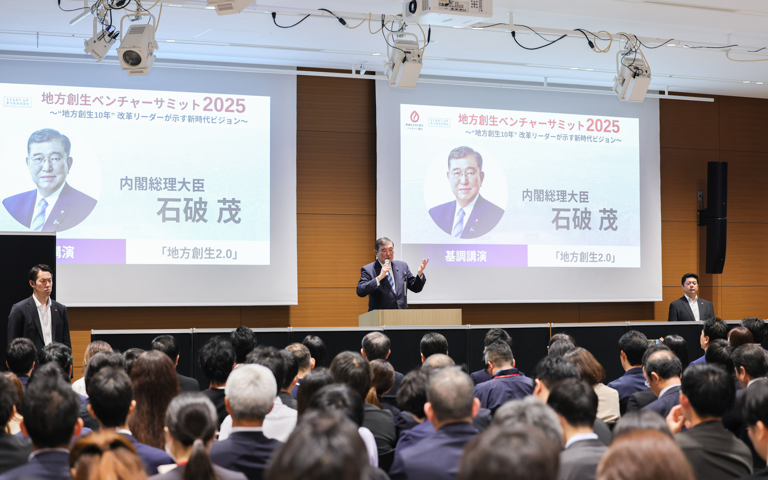 Prime Minister Ishiba delivering a speech (4)