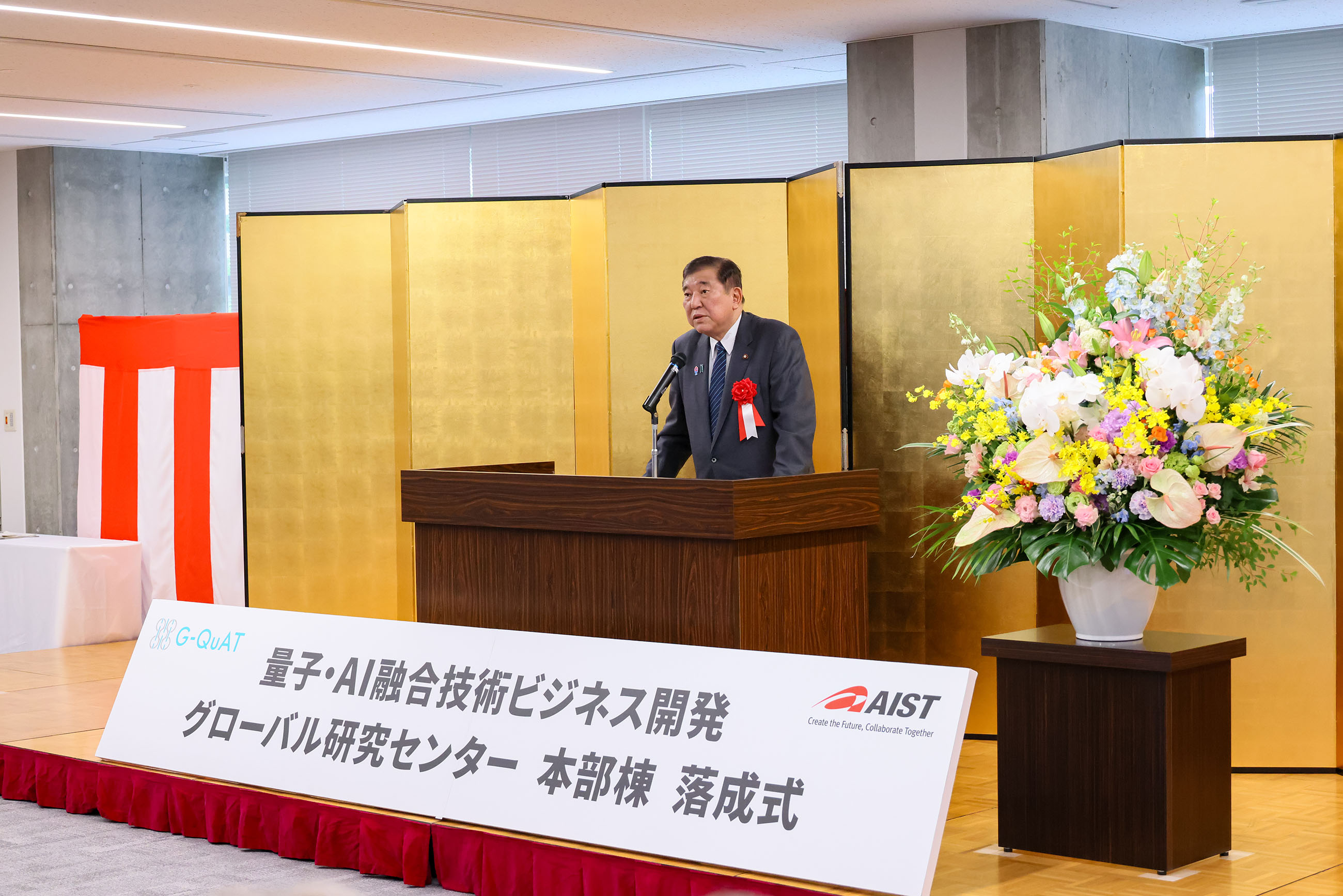 Prime Minister Ishiba delivering an address at the inauguration ceremony of G-QuAT (1)