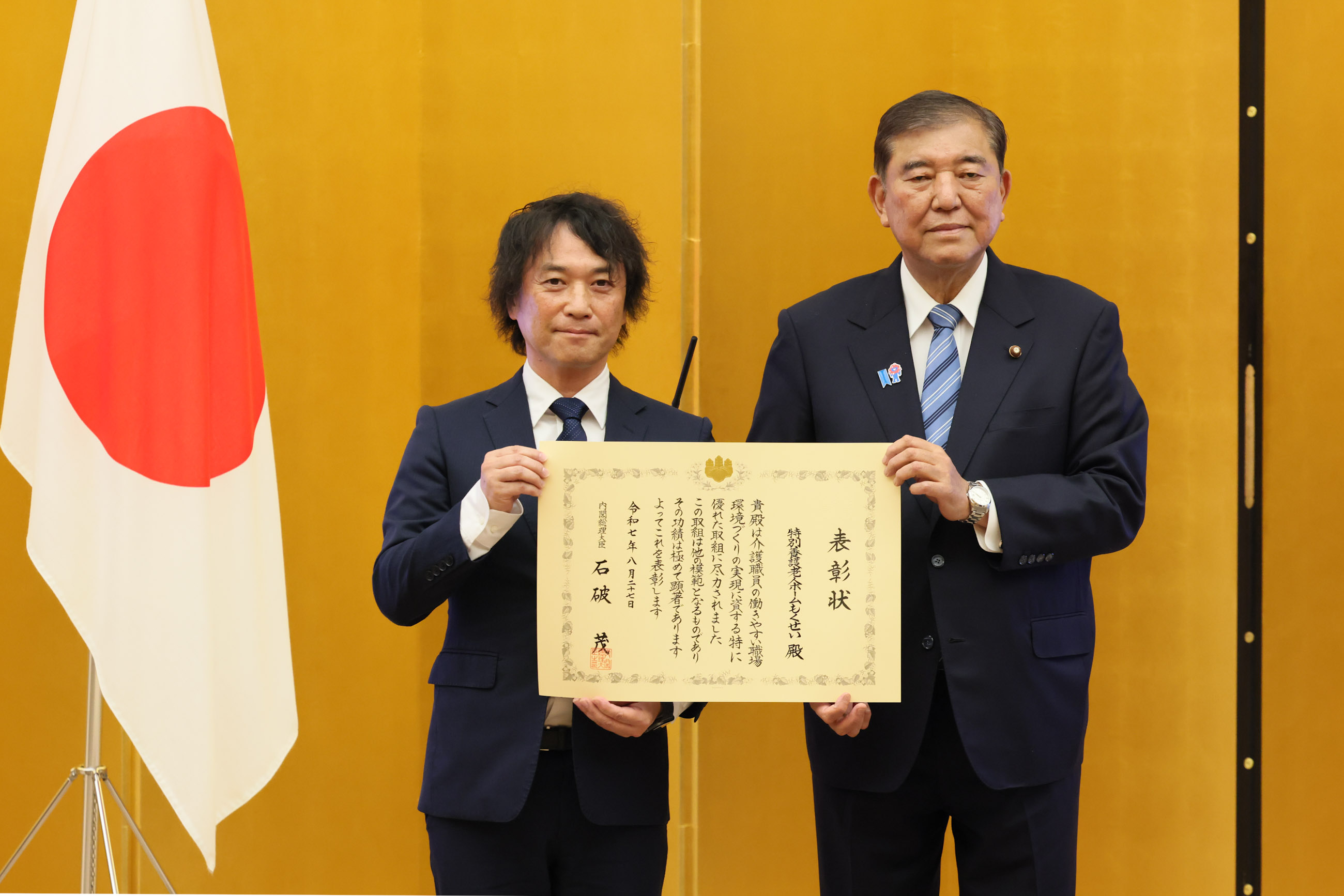 Prime Minister Ishiba presenting a certificate of award (3)