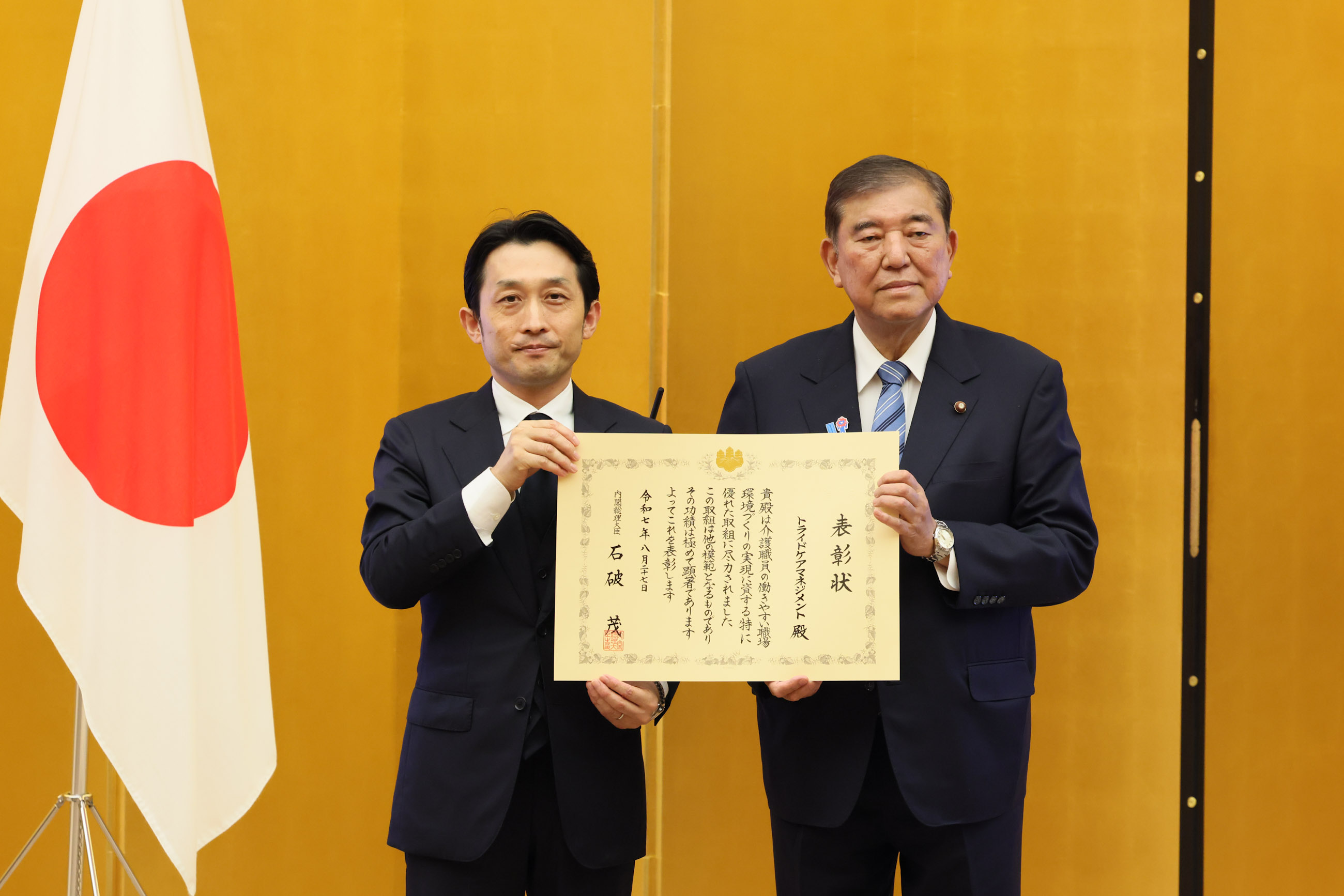 Prime Minister Ishiba presenting a certificate of award (5)