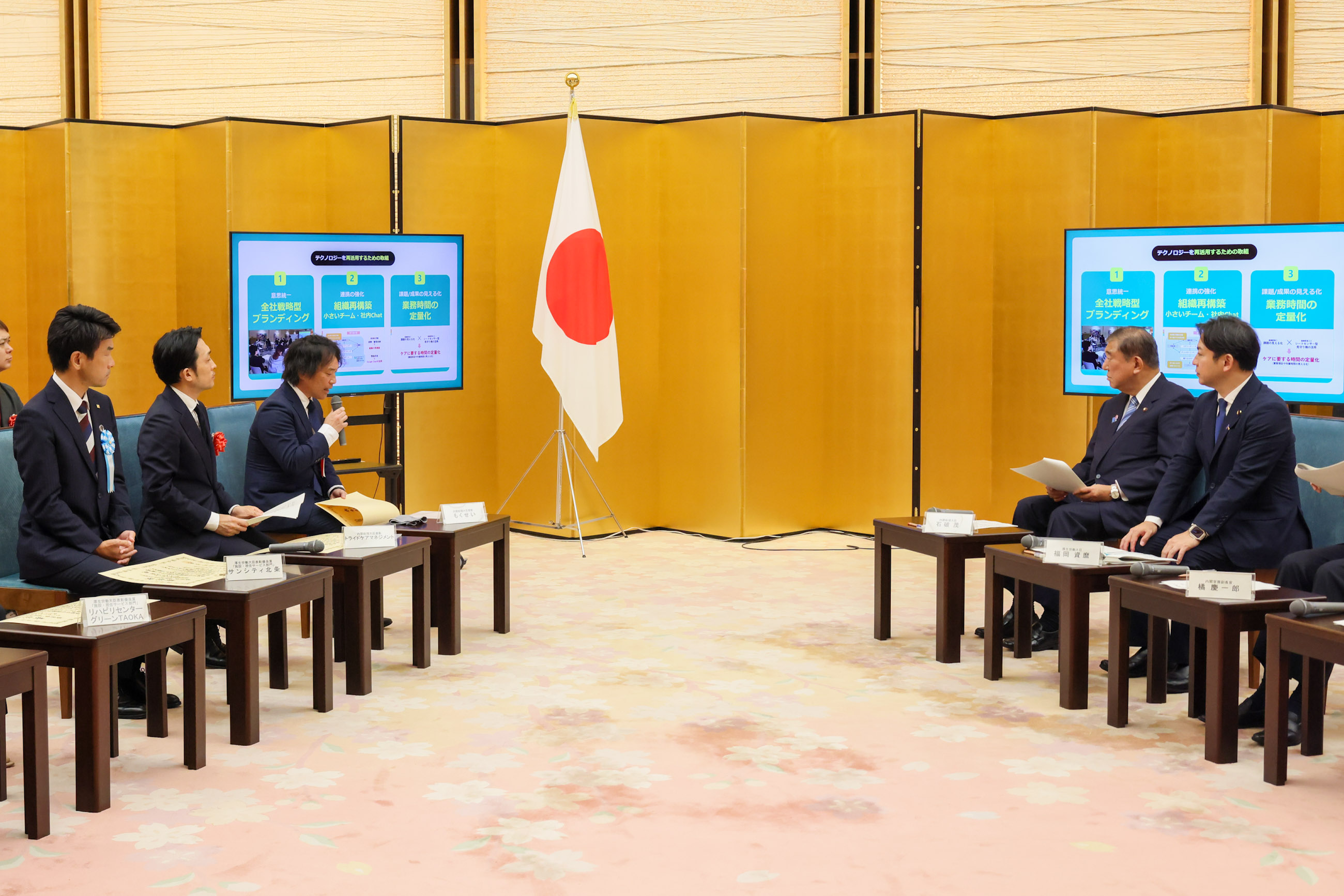 Prime Minister Ishiba holding an exchange of views (1)