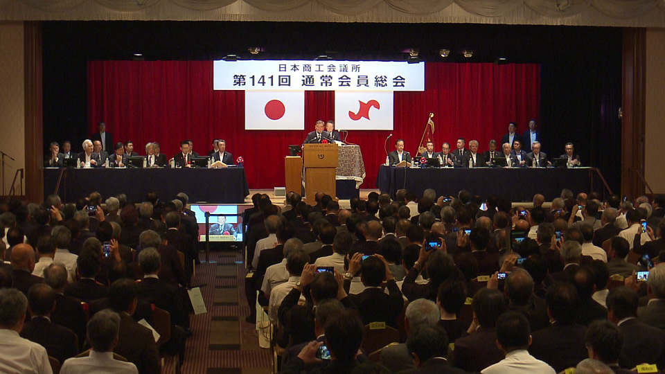 141st General Meeting of the Japan Chamber of Commerce and Industry