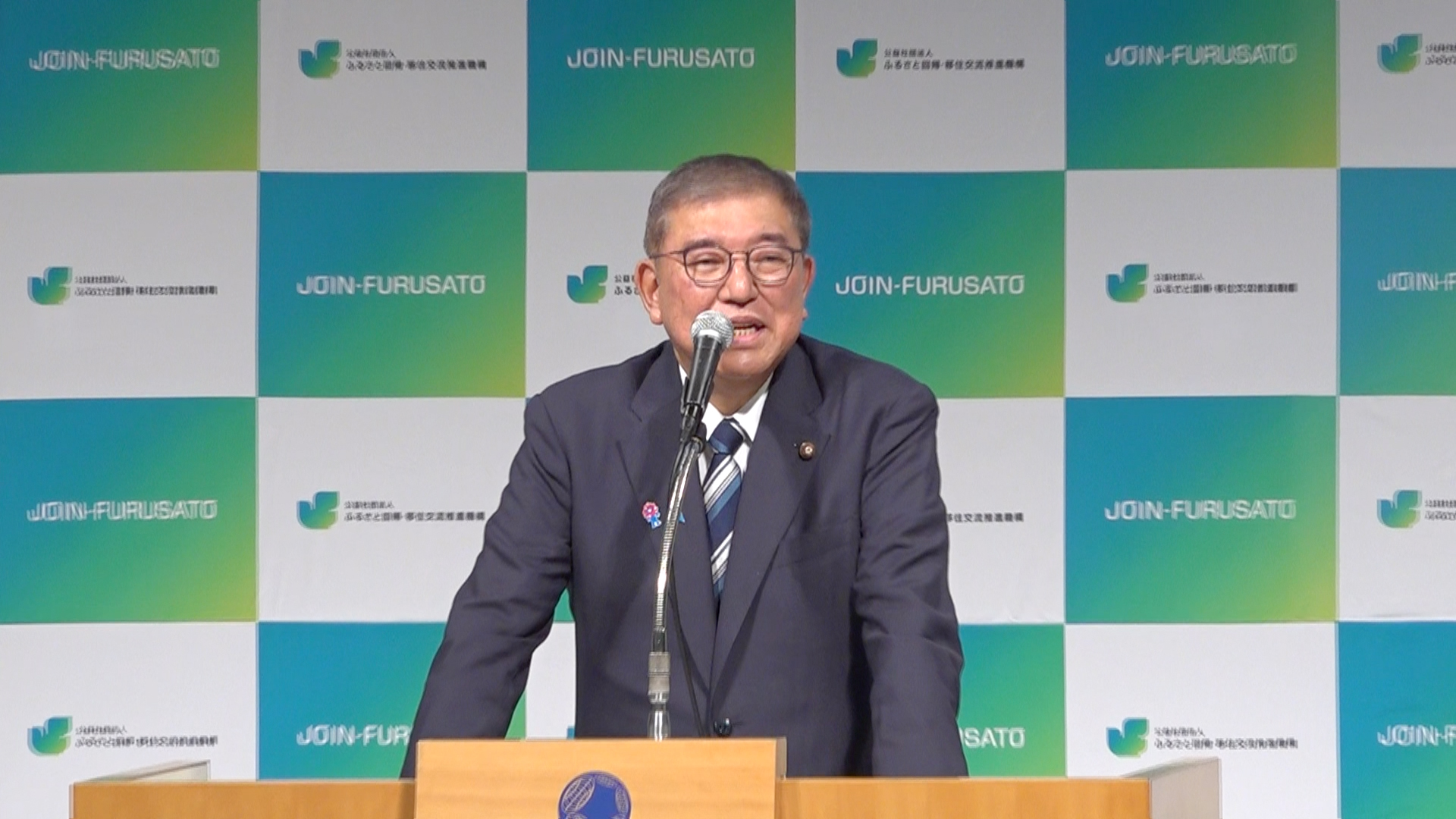 Reception to Commemorate the Organizational Integration of JOIN-FURUSATO