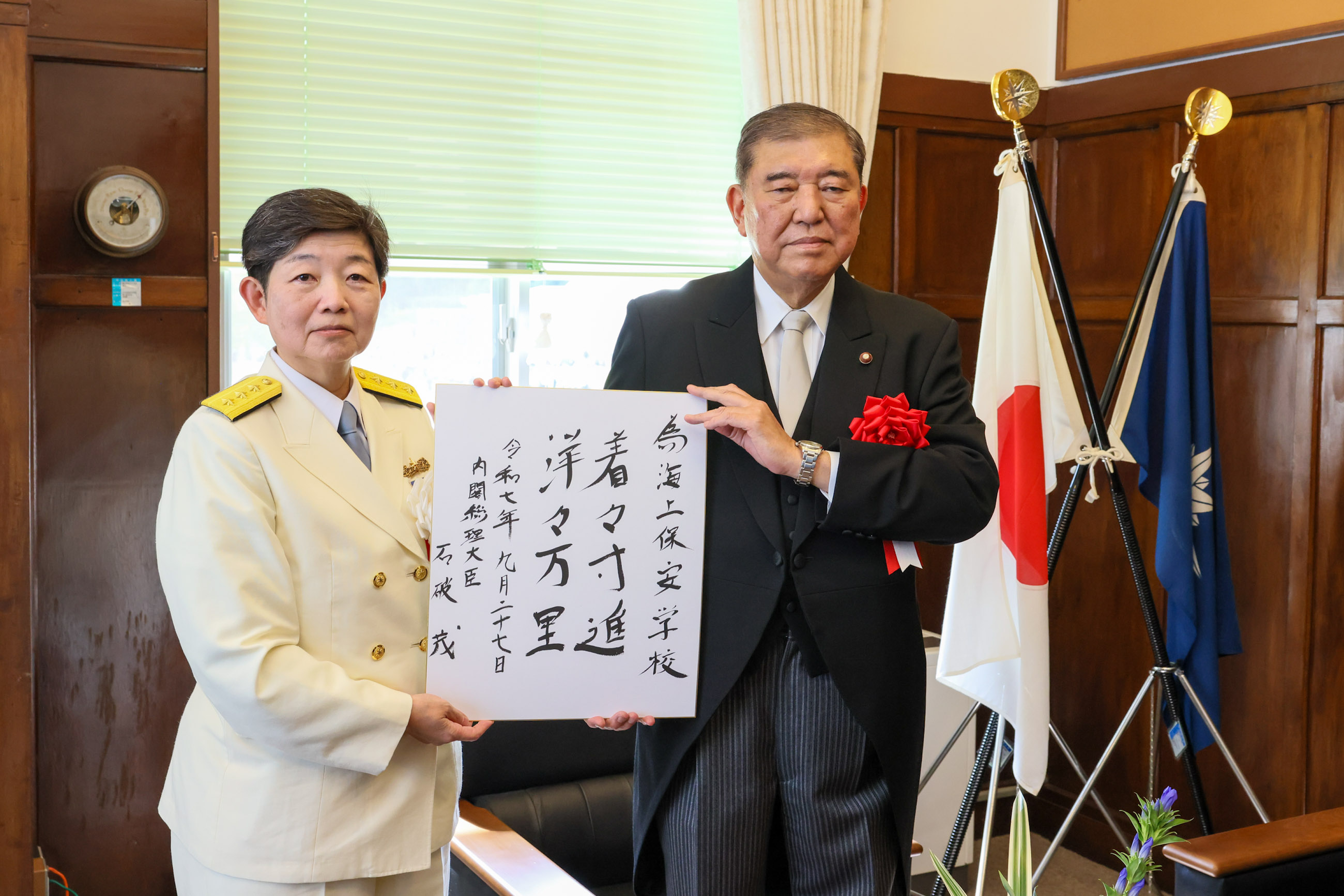 Prime Minister Ishiba writing calligraphy (2)