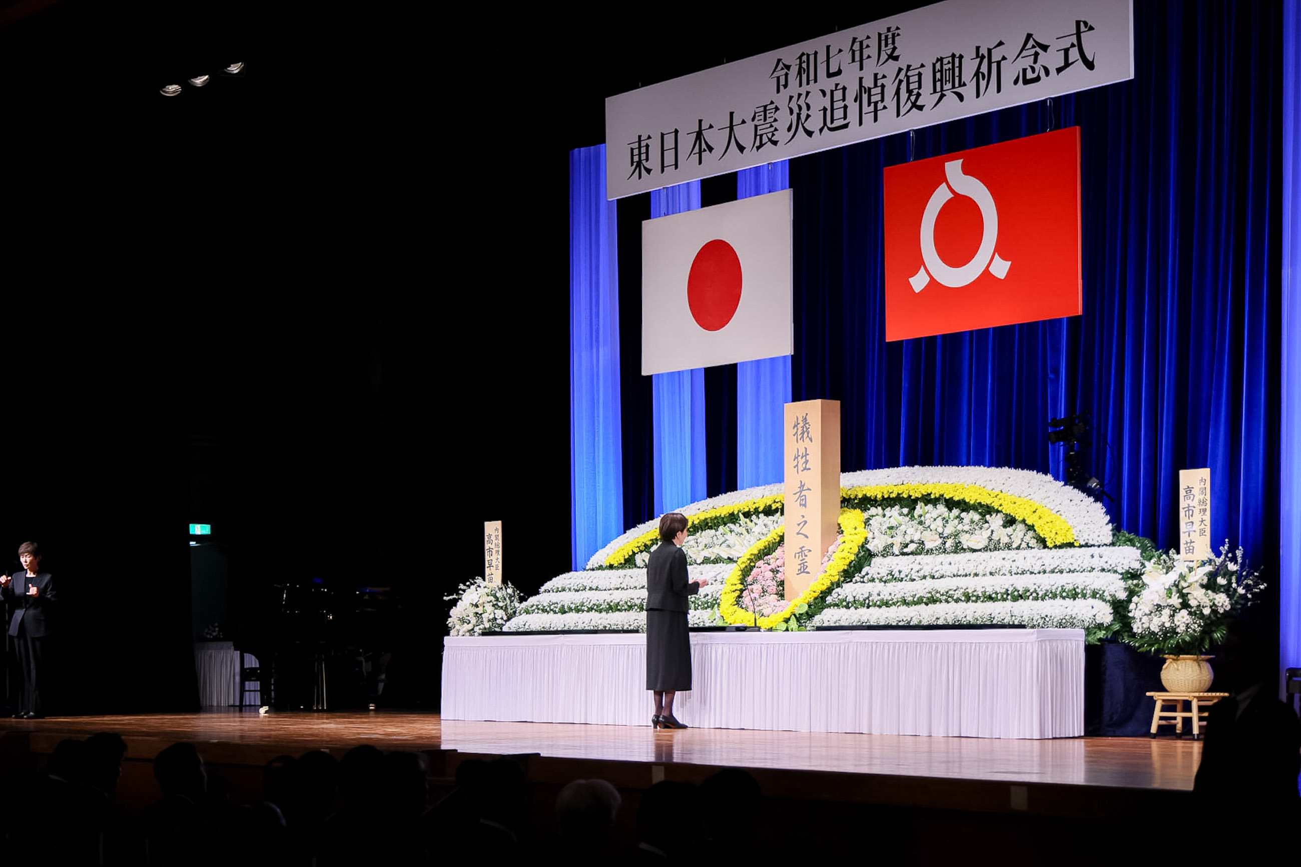 Prime Minister Takaichi delivering a memorial address (4)