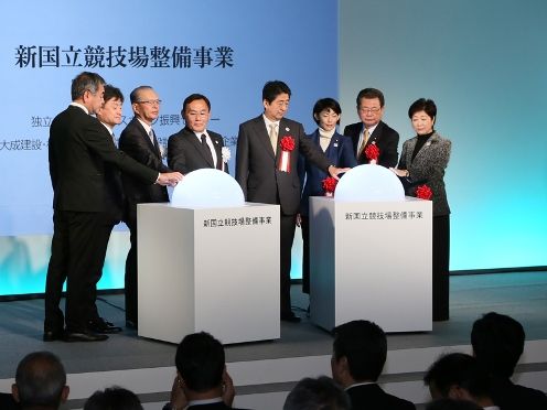 Photograph of the Groundbreaking Ceremony for the Construction of the New National Stadium (2)