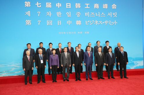 Photograph of the Japan-China-ROK Business Summit (2)