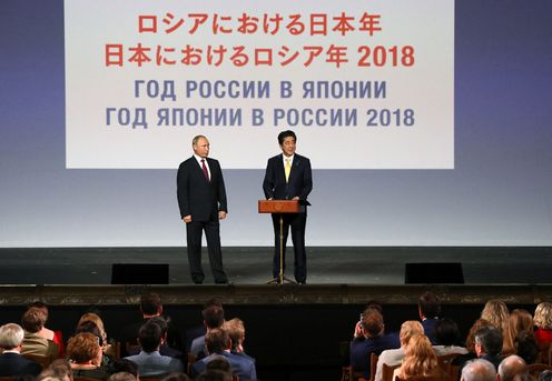 Photograph of the opening ceremony for the “Japan Year in Russia” and the “Russia Year in Japan”