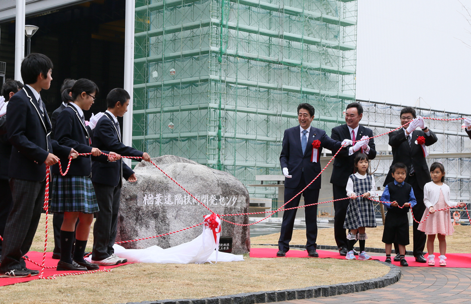 Photograph of the unveiling ceremony for the Naraha Remote Technology Development Center