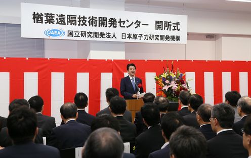 Photograph of the Prime Minister delivering an address at the opening ceremony for the Naraha Remote Technology Development Center