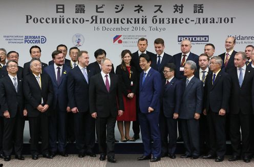 Photograph of the leaders attending the commemorative photograph session at the Japan-Russia Business Dialogue (1)
