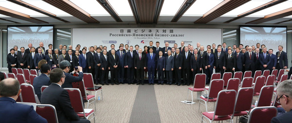 Photograph of the leaders attending the commemorative photograph session at the Japan-Russia Business Dialogue (2)