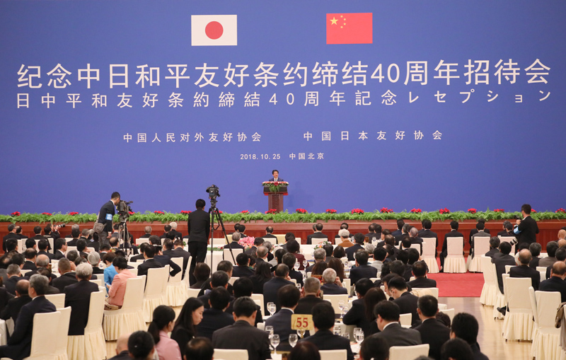 Photograph of the Prime Minister delivering an address at a reception to commemorate the 40th anniversary of the conclusion of the Treaty of Peace and Friendship between Japan and China