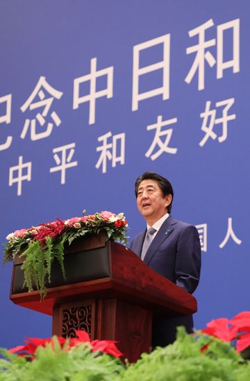 Photograph of the Prime Minister delivering an address at a reception to commemorate the 40th anniversary of the conclusion of the Treaty of Peace and Friendship between Japan and China