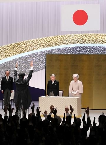 Photograph of the Prime Minister offering three cheers for the longevity of His Majesty the Emperor of Japan