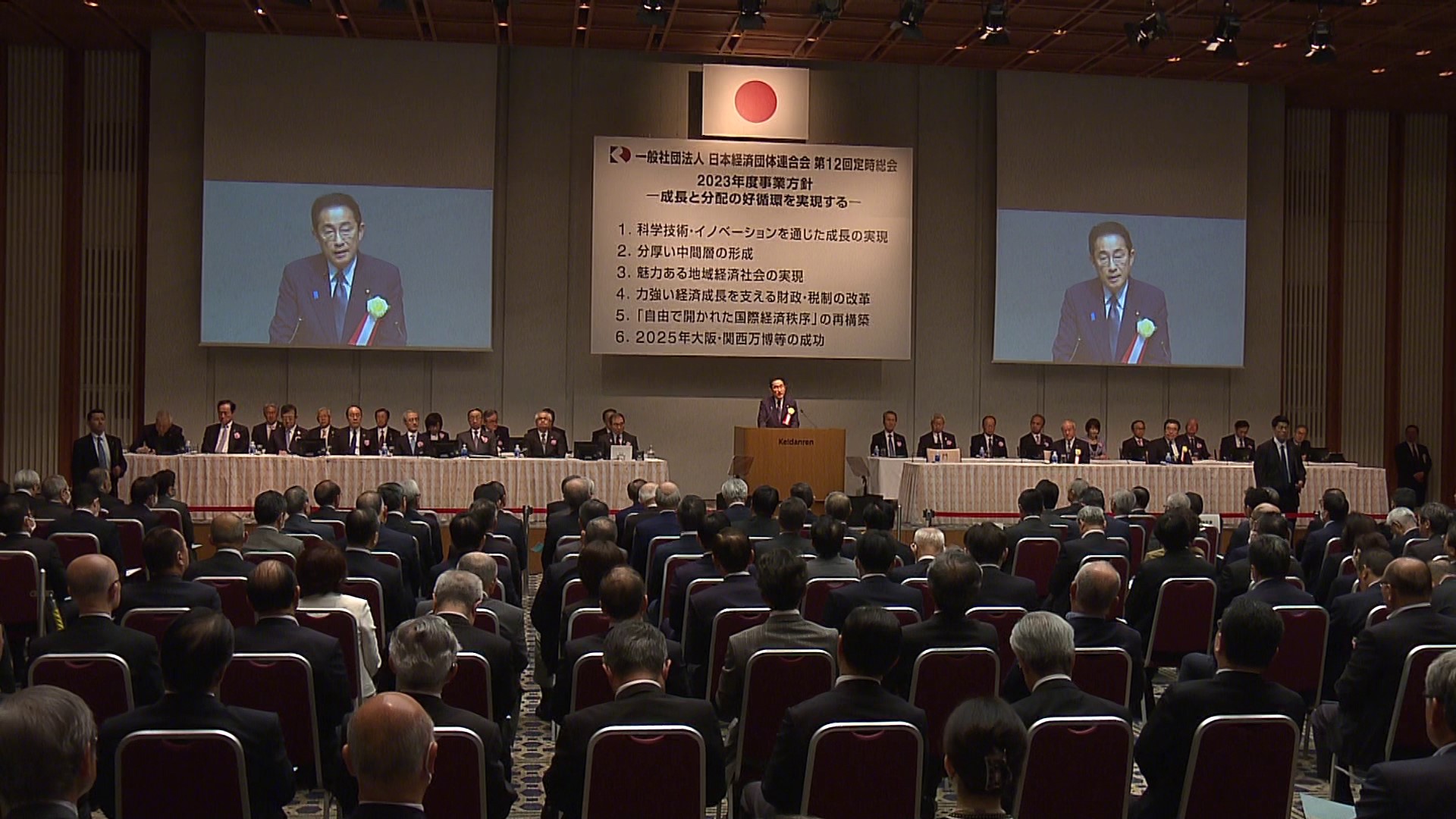 Annual General Assembly of Keidanren (Japan Business Federation)
