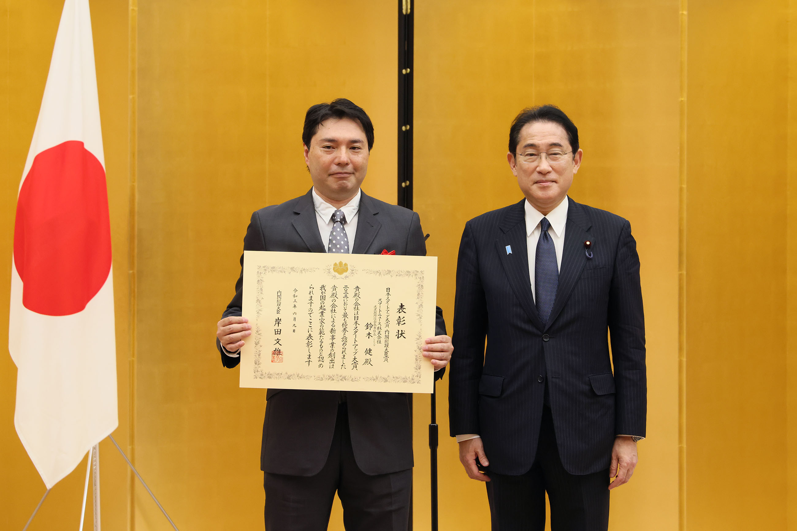 Prime Minister Kishida holding a commemorative photo session with an award winner