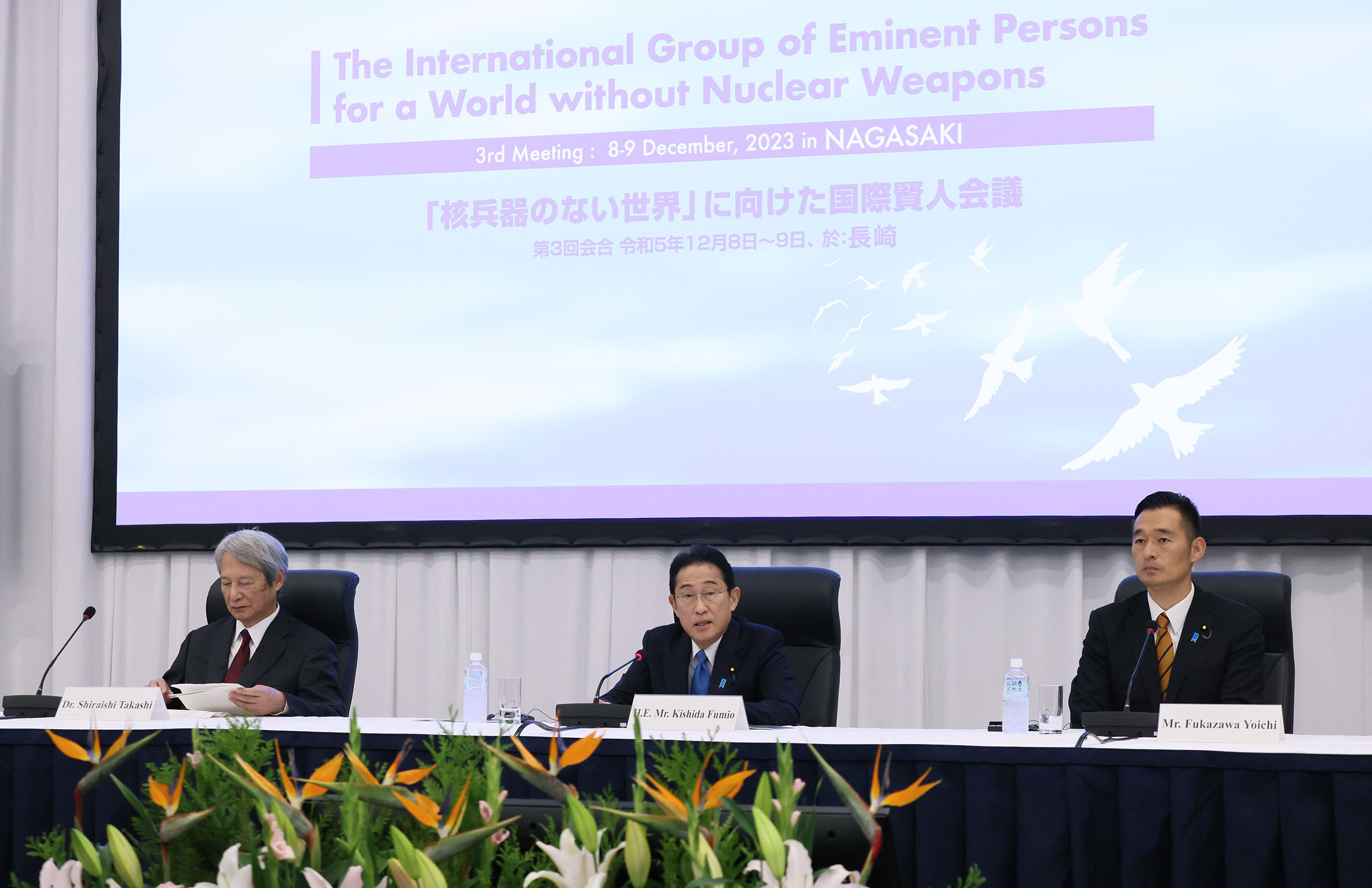 Meeting of the International Group of Eminent Persons for a World without Nuclear Weapons (IGEP)