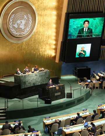 Photograph of the Prime Minister attending the UN Summit (2)