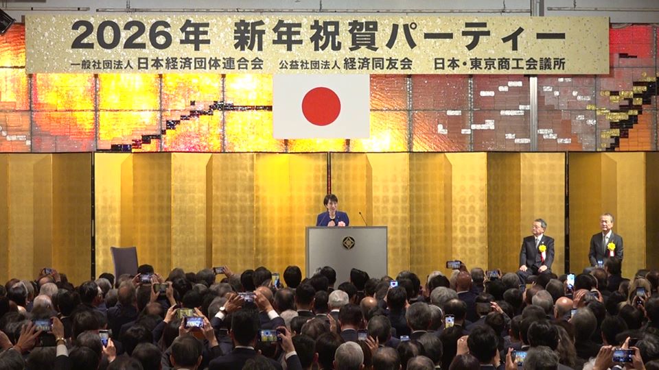 2026 New Year Party Jointly Hosted by the Three Economic Associations