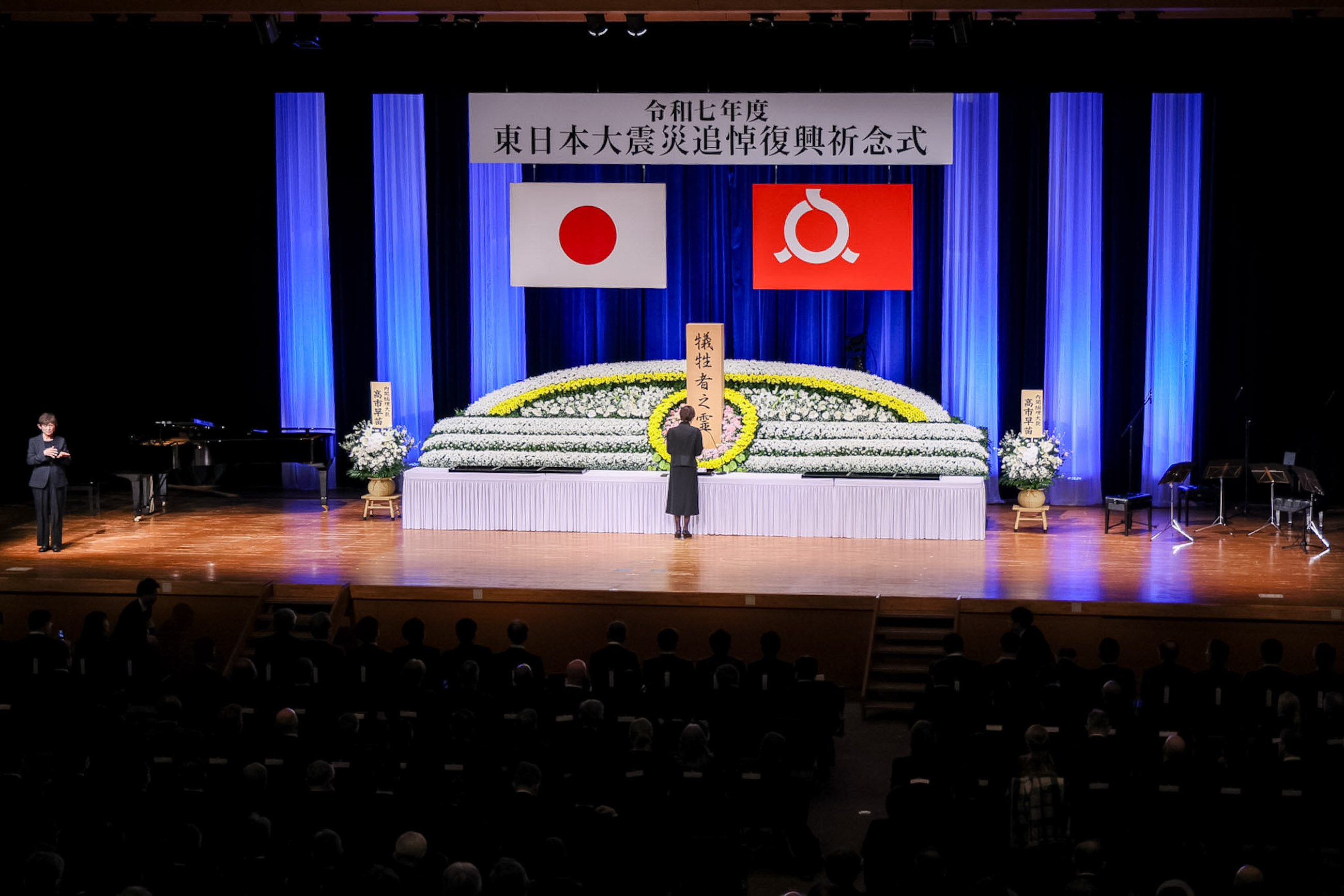 Memorial Ceremony for the Great East Japan Earthquake