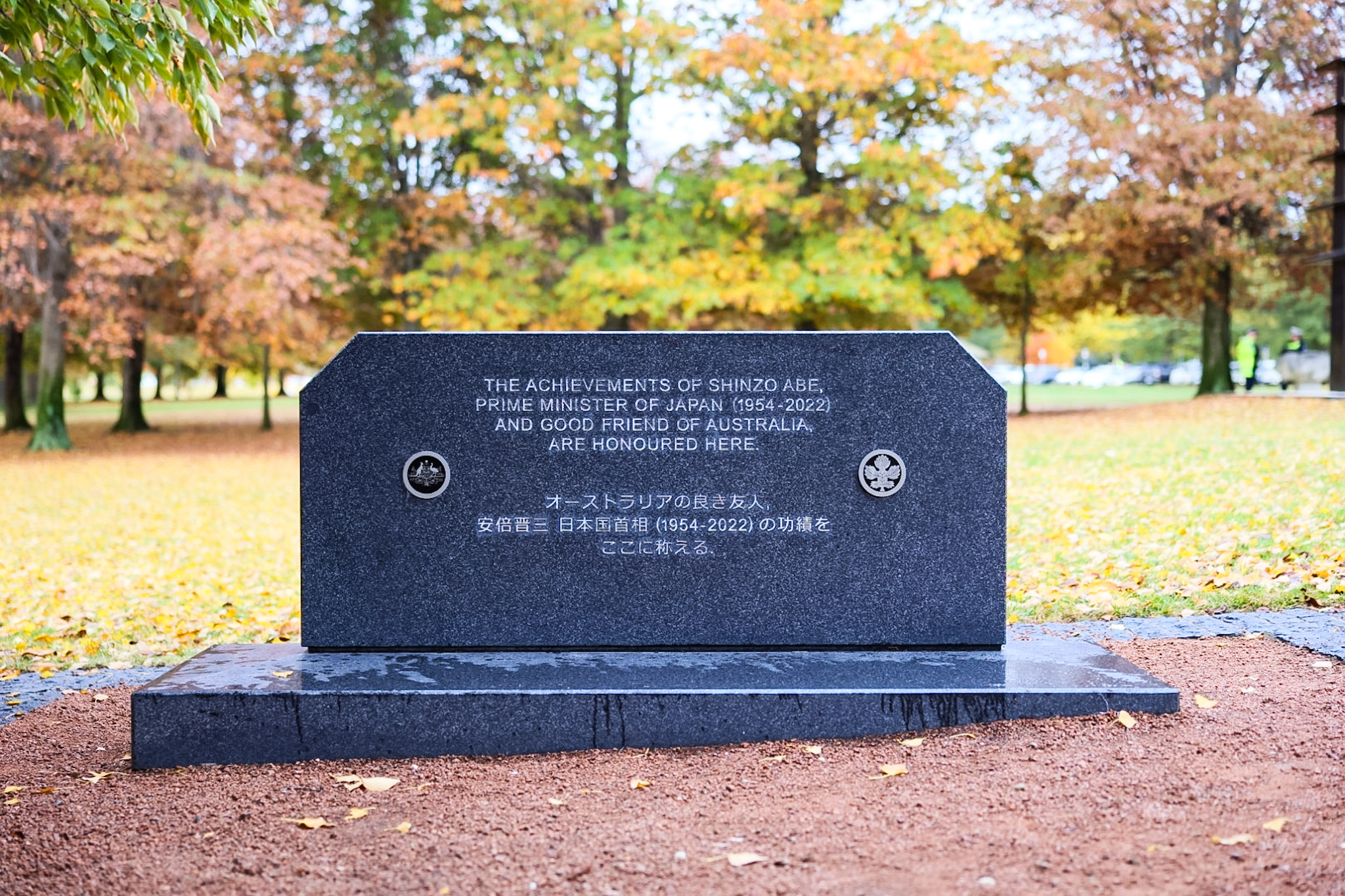 Memorial for the late Mr. ABE Shinzo, former Prime Minister of Japan