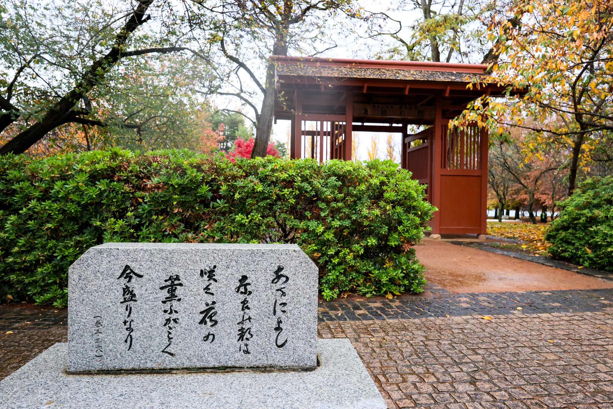 Canberra Nara Peace Park