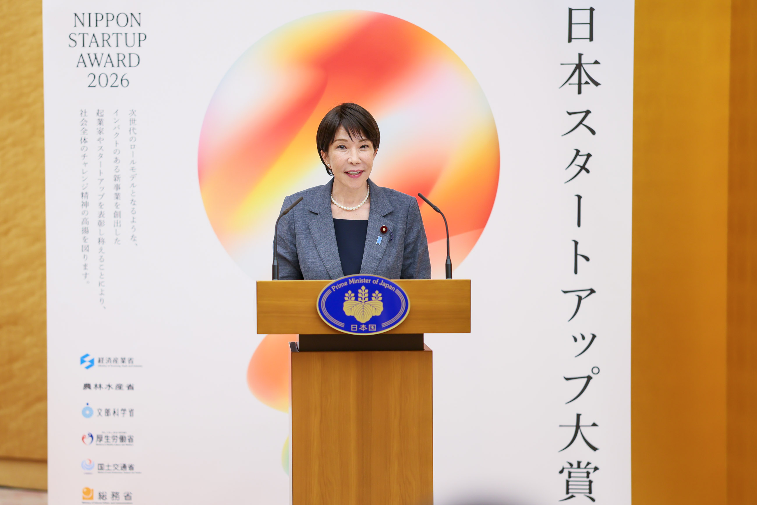 Prime Minister Takaichi delivering an address (1)