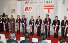 Photograph of the inauguration ceremony for Japan Post Group