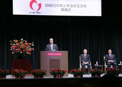 Opening Ceremony of the Japan-China Youth Friendship Exchange Year