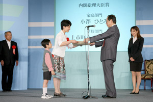 Photograph of the Award Ceremony for the Energy Saving Contest