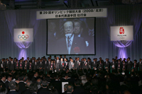 Photograph of the send-off event for the Japanese national team of the Beijing 2008 Games of the XXIX Olympiad
