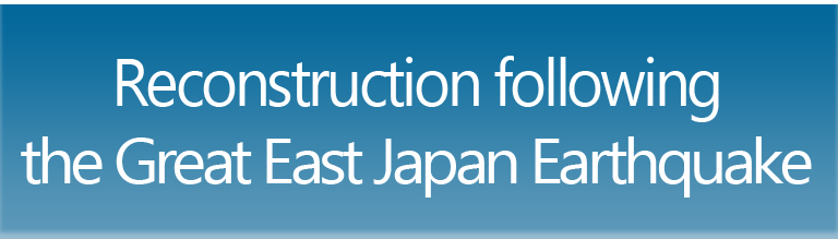 Reconstruction following the Great East Japan Earthquake