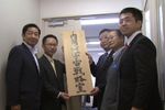 Photograph of Prime Minister Noda raising a signboard for the Space Policy Unit together with Minister Furukawa