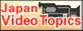 Japan Video Topics